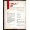 Настольная игра Geekach Games Зов Ктулху. Набор Стража (Call of Cthulhu Keeper Screen Pack) (укр.) (GKRP0021) изображение 3