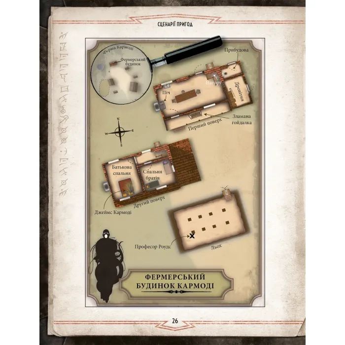 Настольная игра Geekach Games Зов Ктулху. Набор Стража (Call of Cthulhu Keeper Screen Pack) (укр.) (GKRP0021) изображение 6
