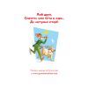 Книга Кулінарний конкурс. Книга 5 - Джеронімо Стілтон Видавництво РМ (9786178512385) изображение 2