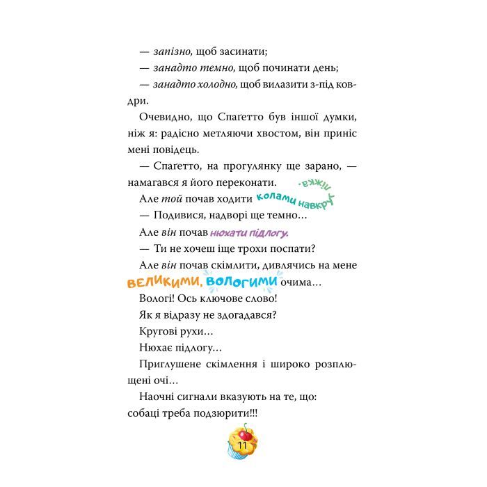 Книга Кулінарний конкурс. Книга 5 - Джеронімо Стілтон Видавництво РМ (9786178512385) изображение 7