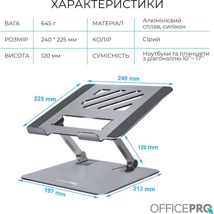 Підставка до ноутбука OfficePro LS797G Aluminum alloy Gray (LS797G) зображення 6