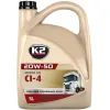 Моторное масло K2 MOTOR OIL 20W-50 CI-4 5 л (O4145E)