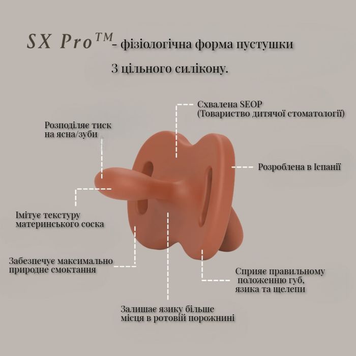 Пустушка Suavinex Colour Essence силіконова фізіологічна, 0-6 місяців бежева (308600) зображення 4