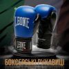 Боксерские перчатки Leone GN383 Thunder Blue 8 унцій (GN383_Blue_8oz) изображение 2