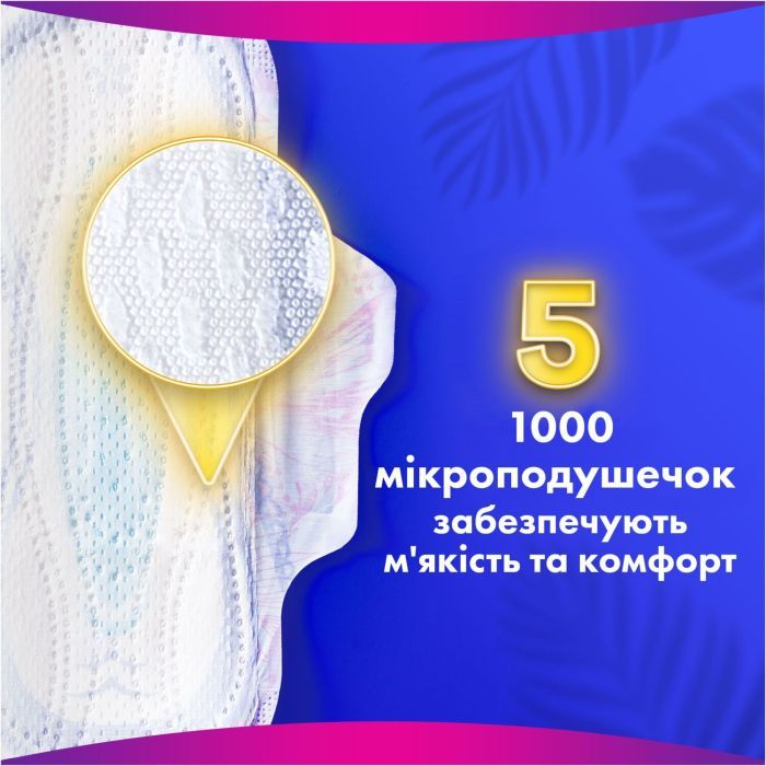 Гигиенические прокладки Always Platinum Secure Night Extra Размер 5 16 шт. (8700216452885) изображение 8