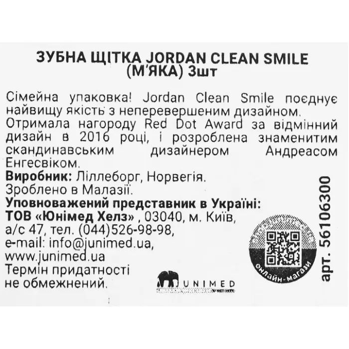 Зубная щетка Jordan Clean Smile Мягкая 3 шт. (7046110070192) изображение 3