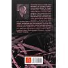 Книга На любов і смак - Дзюньтiро Танідзакi Астролябія (9786176643012) изображение 2