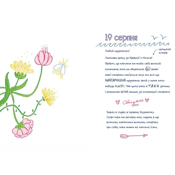 Книга Чесно-пречесно - Нура Достнес Видавництво Старого Лева (9789664484692) изображение 3