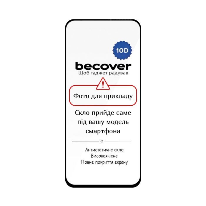Стекло защитное BeCover 10D Apple iPhone 17 Air Black (714073) изображение 3