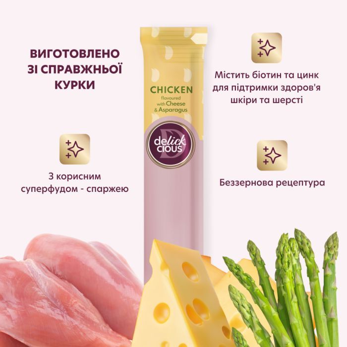 Лакомство для котов Delickcious курка з додаванням сиру та спаржі 4х15 г (4820269145184) изображение 4