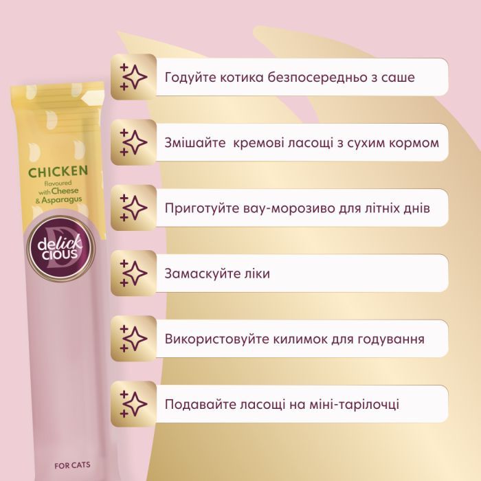 Лакомство для котов Delickcious курка з додаванням сиру та спаржі 4х15 г (4820269145184) изображение 5