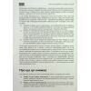 Книга Вступ до дизайну ігрових систем - Дакс Ґазавей Фабула (9786175222959) зображення 12