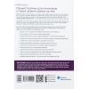 Книга Вступ до дизайну ігрових систем - Дакс Ґазавей Фабула (9786175222959) зображення 2