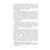 Книга Паризькі години - Алекс Джордж Фабула (9786175220412) зображення 12