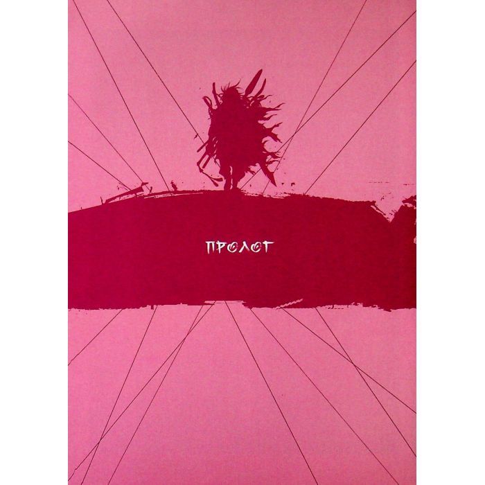 Комикс Великий майстер. Том 1 - Мун Джонху, Рю Ґіун Varvar Publishing (9786170995599) изображение 4