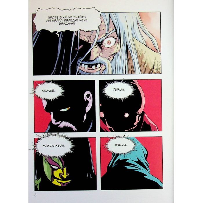 Комикс Великий майстер. Том 1 - Мун Джонху, Рю Ґіун Varvar Publishing (9786170995599) изображение 7