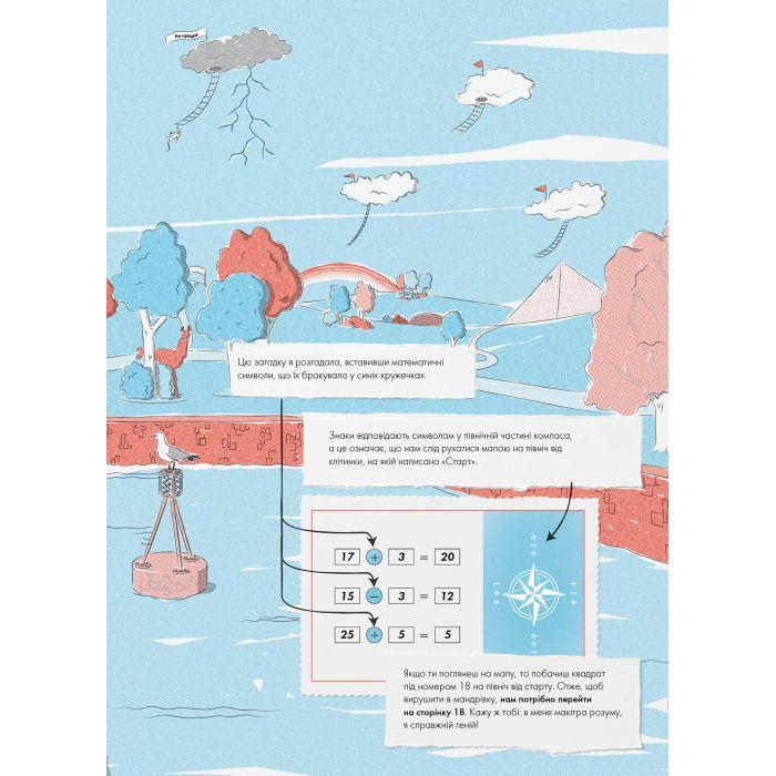 Книга Острів таємниць. Надзвичайна детективна пригода - Гелен Фріл Жорж (9786177853298) зображення 10