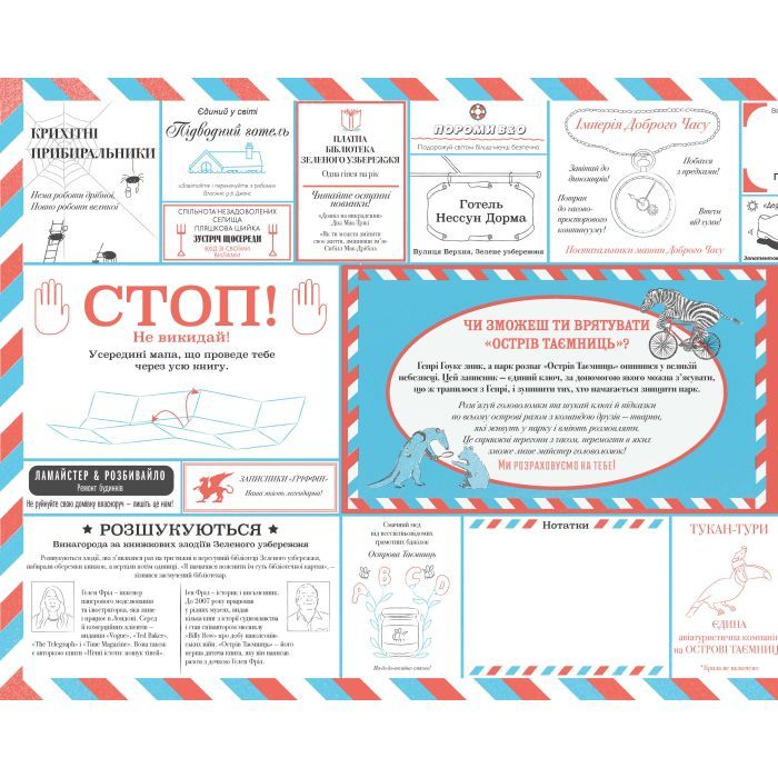 Книга Острів таємниць. Надзвичайна детективна пригода - Гелен Фріл Жорж (9786177853298) зображення 12