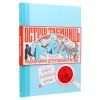 Книга Острів таємниць. Надзвичайна детективна пригода - Гелен Фріл Жорж (9786177853298) зображення 3
