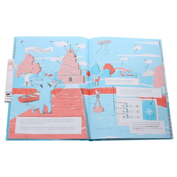 Книга Острів таємниць. Надзвичайна детективна пригода - Гелен Фріл Жорж (9786177853298) зображення 4