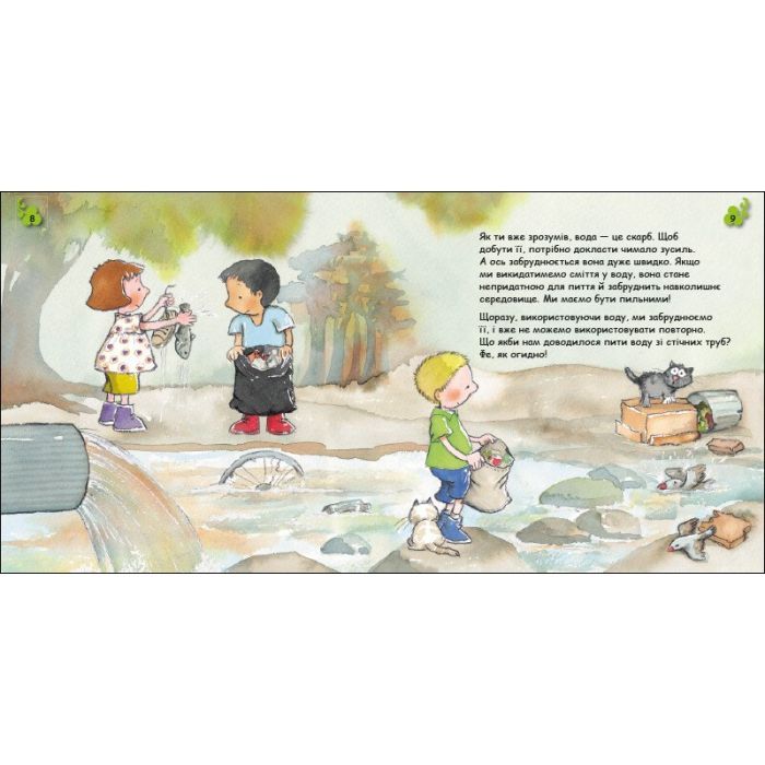 Книга Турбота про планету. Вода. Хлюп! - Нурія й Емпар Хіменес Ранок (9786170977854) изображение 4