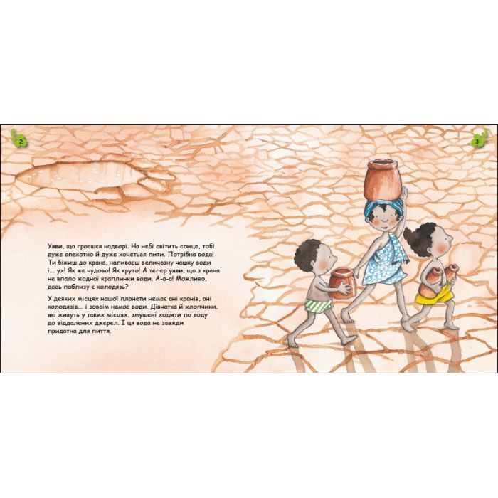 Книга Турбота про планету. Вода. Хлюп! - Нурія й Емпар Хіменес Ранок (9786170977854) изображение 5