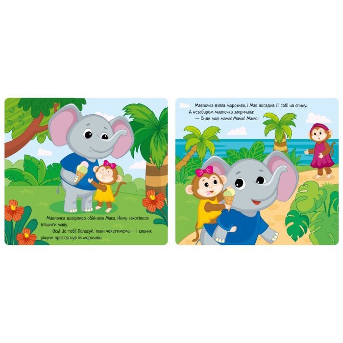 Книга Коли я радію. Емоції - Геннадій Меламед Ранок (9789667516147) зображення 3