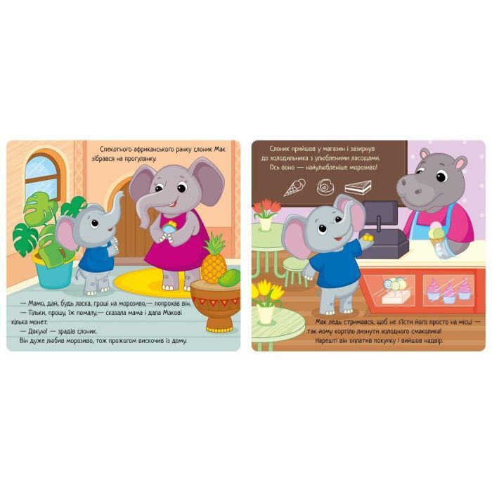 Книга Коли я радію. Емоції - Геннадій Меламед Ранок (9789667516147) зображення 4