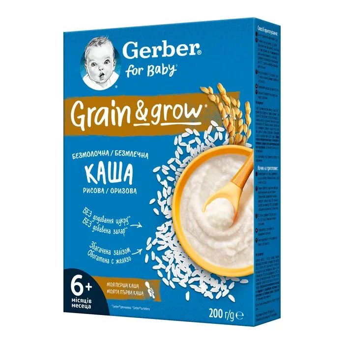 Дитяча каша Gerber Безмолочна швидкорозчинна рисова з 6 місяців 200 г (1100432)