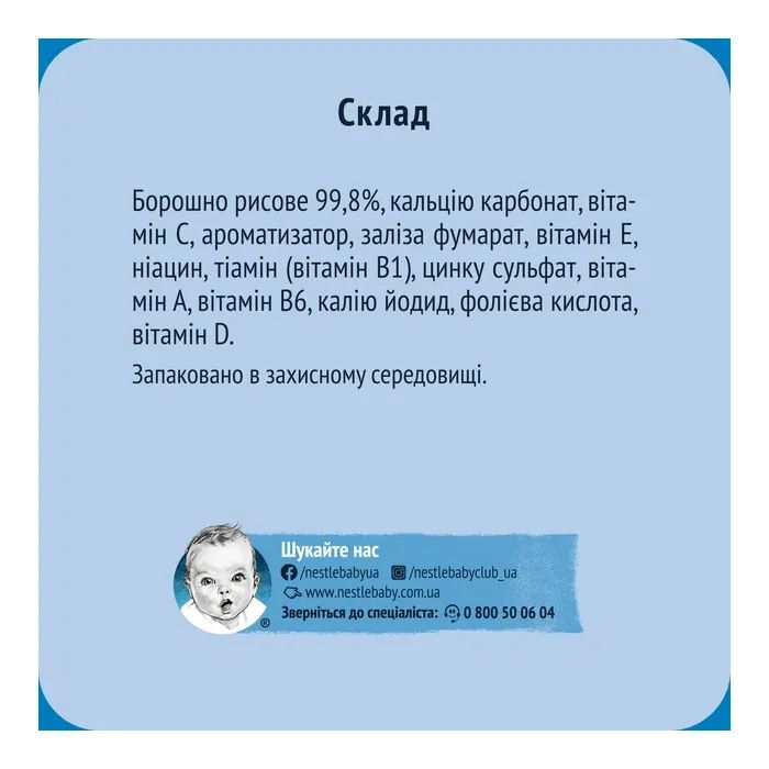 Дитяча каша Gerber Безмолочна швидкорозчинна рисова з 6 місяців 200 г (1100432) зображення 4