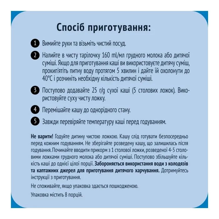 Дитяча каша Gerber Безмолочна швидкорозчинна рисова з 6 місяців 200 г (1100432) зображення 5