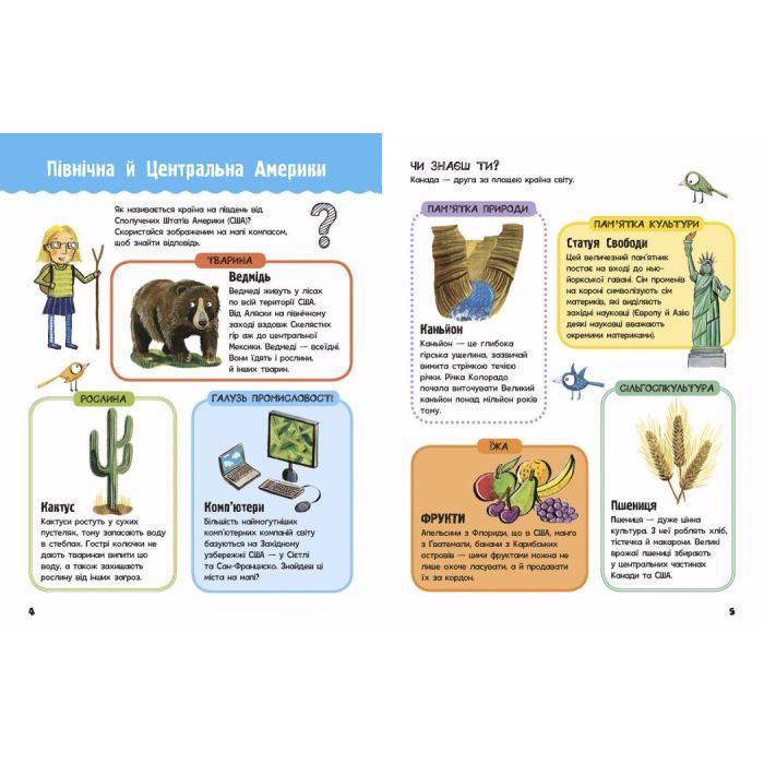 Книга Життя на планеті Земля. Мій перший атлас світу - Кетрін Бруццоне Ранок (9786170991744) изображение 4