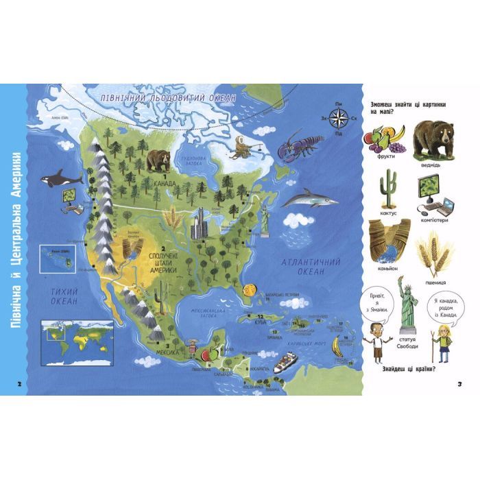 Книга Життя на планеті Земля. Мій перший атлас світу - Кетрін Бруццоне Ранок (9786170991744) изображение 8