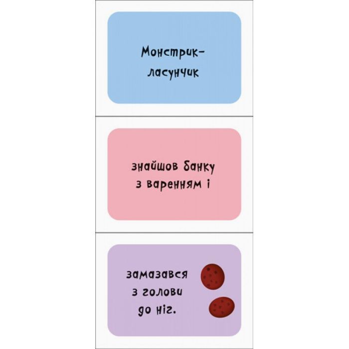 Книга Монстрики Ранок (9789667490201) зображення 2