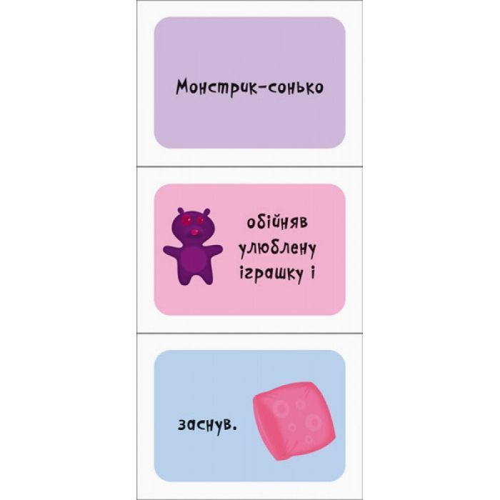 Книга Монстрики Ранок (9789667490201) зображення 4