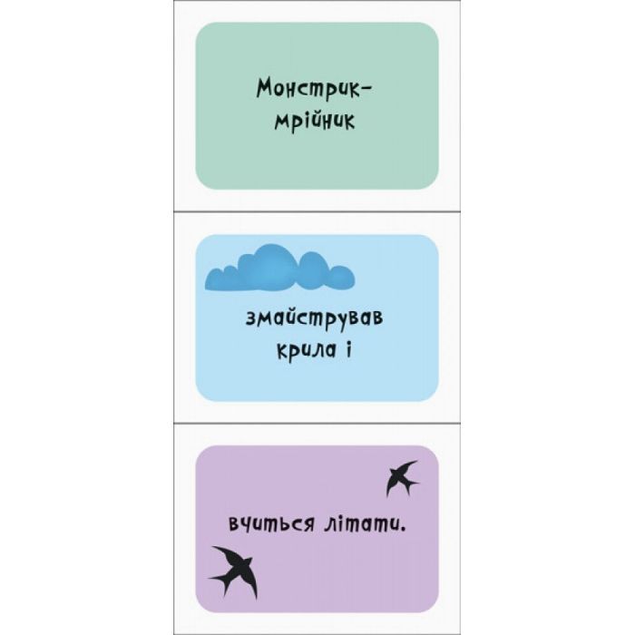 Книга Монстрики Ранок (9789667490201) зображення 6