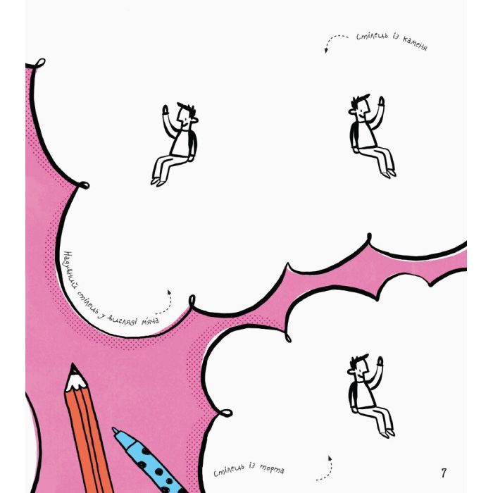 Книга STEM-старт для дітей. Наука: книжка-активіті - Сем Гатчінсон Ранок (9786170958204) изображение 6