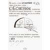 Книга Том Гейтс. Усе дивовижно (мабуть). Книга 3 - Ліз Пічон Ранок (9786170932952) изображение 10