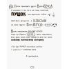 Книга Том Гейтс. Усе дивовижно (мабуть). Книга 3 - Ліз Пічон Ранок (9786170932952) изображение 12
