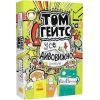 Книга Том Гейтс. Усе дивовижно (мабуть). Книга 3 - Ліз Пічон Ранок (9786170932952) изображение 3