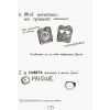 Книга Том Гейтс. Усе дивовижно (мабуть). Книга 3 - Ліз Пічон Ранок (9786170932952) зображення 4