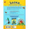 Книга Українські казки - Юлія Каспарова Ранок (9786170985446) изображение 2