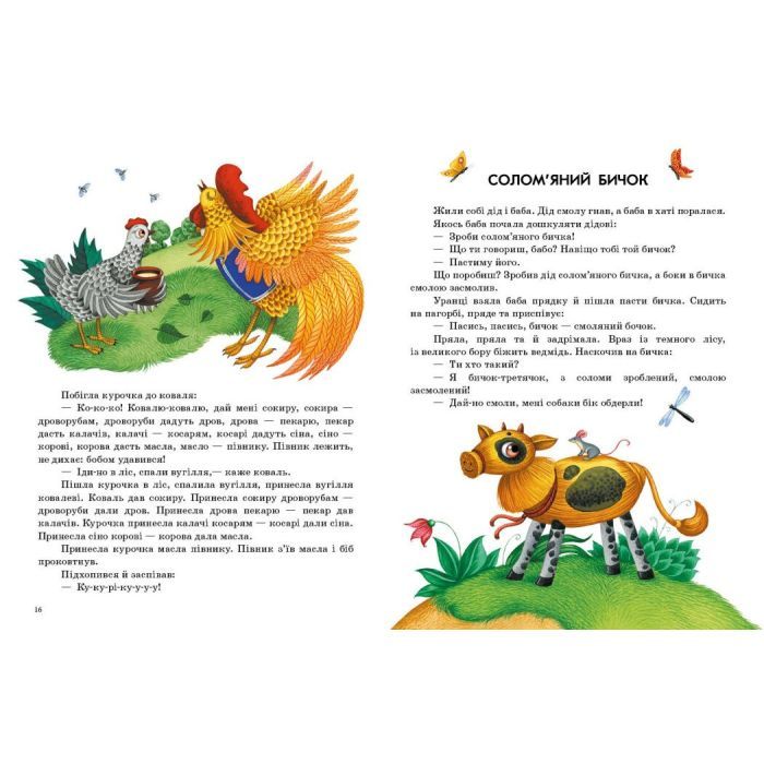 Книга Українські казки - Юлія Каспарова Ранок (9786170985446) зображення 4