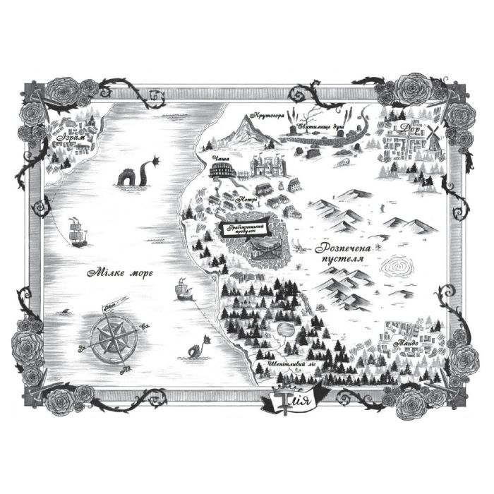 Книга Безрозсудна. Книга 2 - Лорен Робертс Readberry (9786170998552) изображение 3