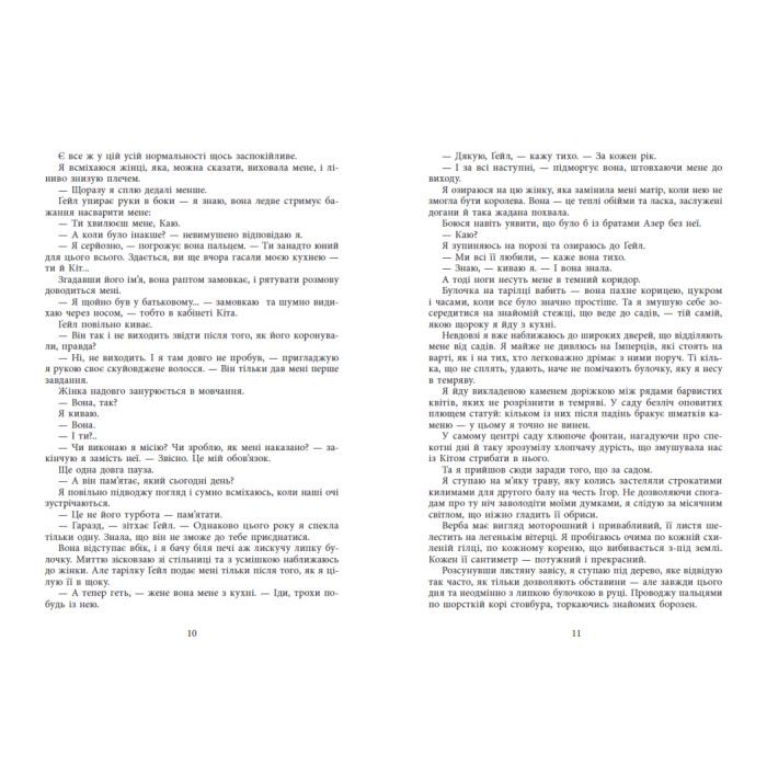 Книга Безрозсудна. Книга 2 - Лорен Робертс Readberry (9786170998552) изображение 5