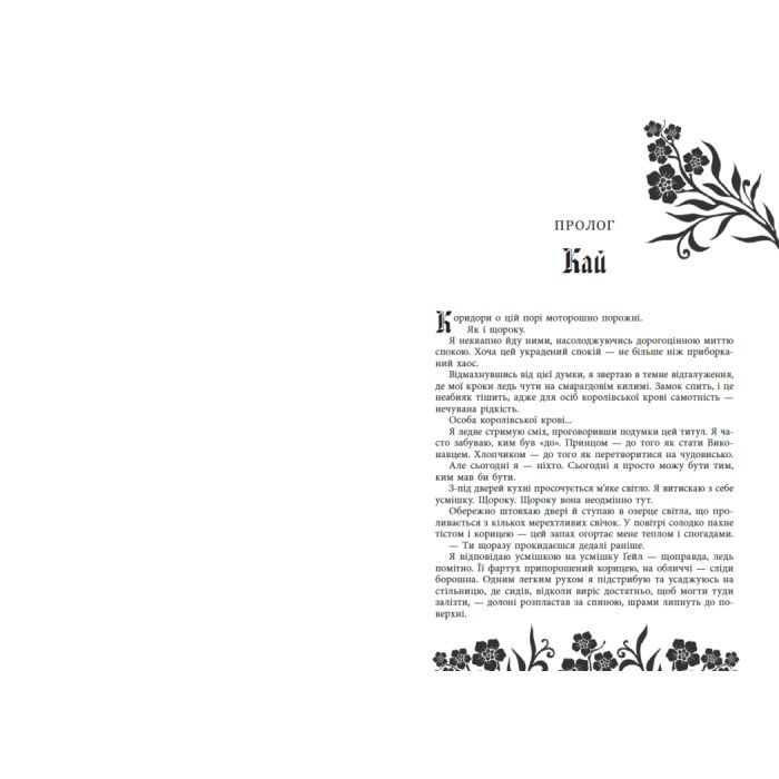 Книга Безрозсудна. Книга 2 - Лорен Робертс Readberry (9786170998552) изображение 5