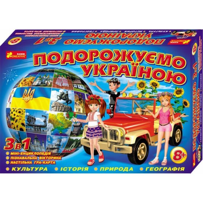 Настольная игра Ранок Путешествуем по Украине 3 в 1 (9789668003271)
