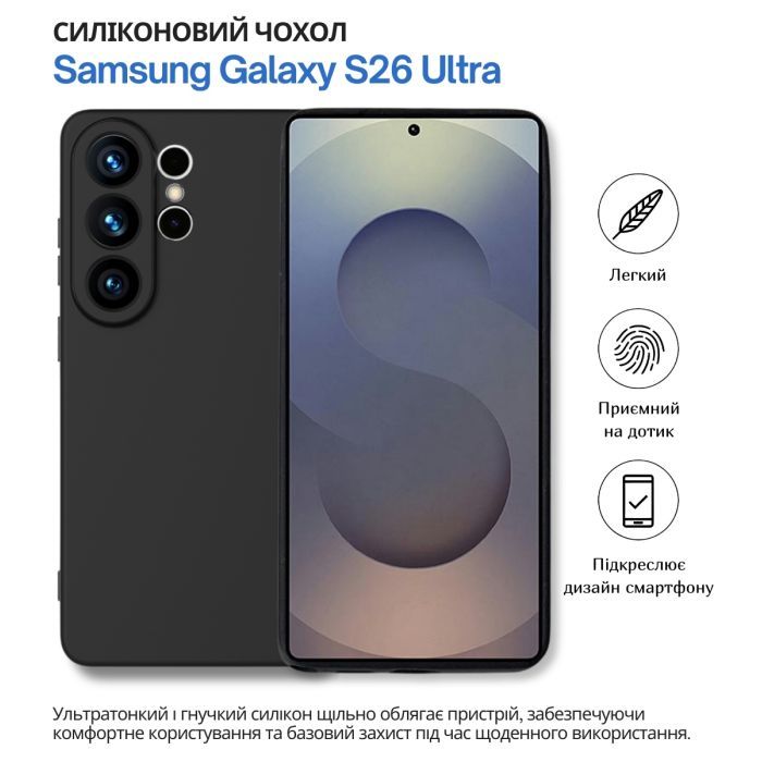 Чехол для мобильного телефона BeCover silicone Samsung Galaxy S26 Ultra SM-S948 Black (714884) изображение 3