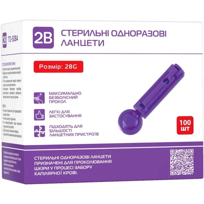 Ланцети 2B 28G Стерильні одноразові 100 шт. (7640296962113)