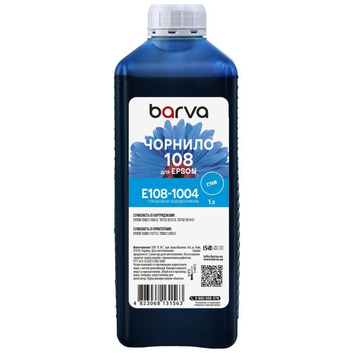 Чорнило Barva Epson 108 1 л, cyan, special (E108-1004)
